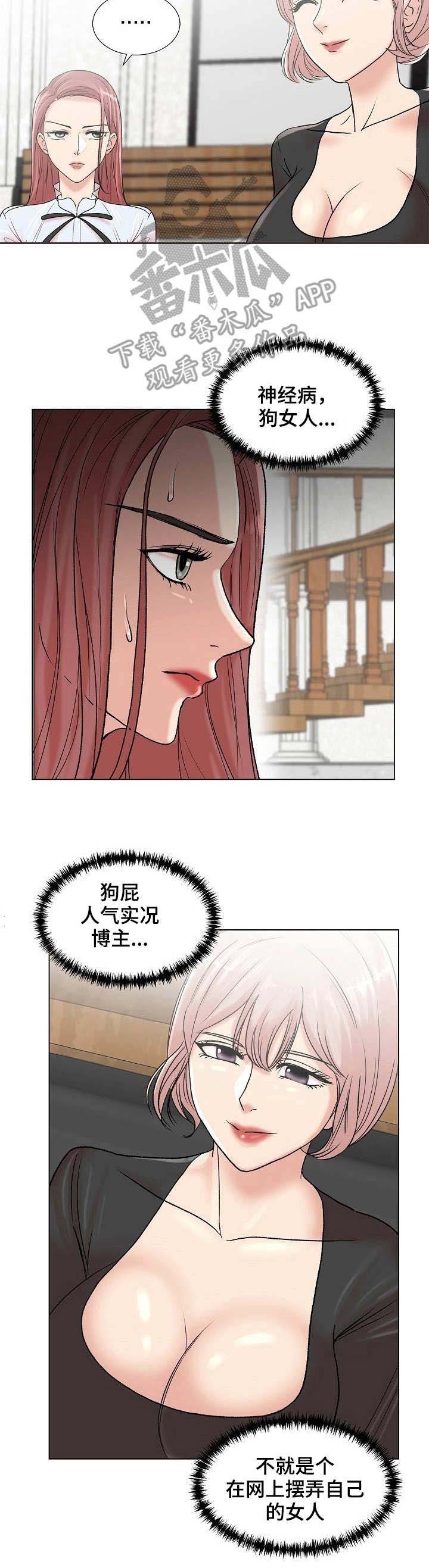 镜头语言漫画,第7章：自我介绍1图