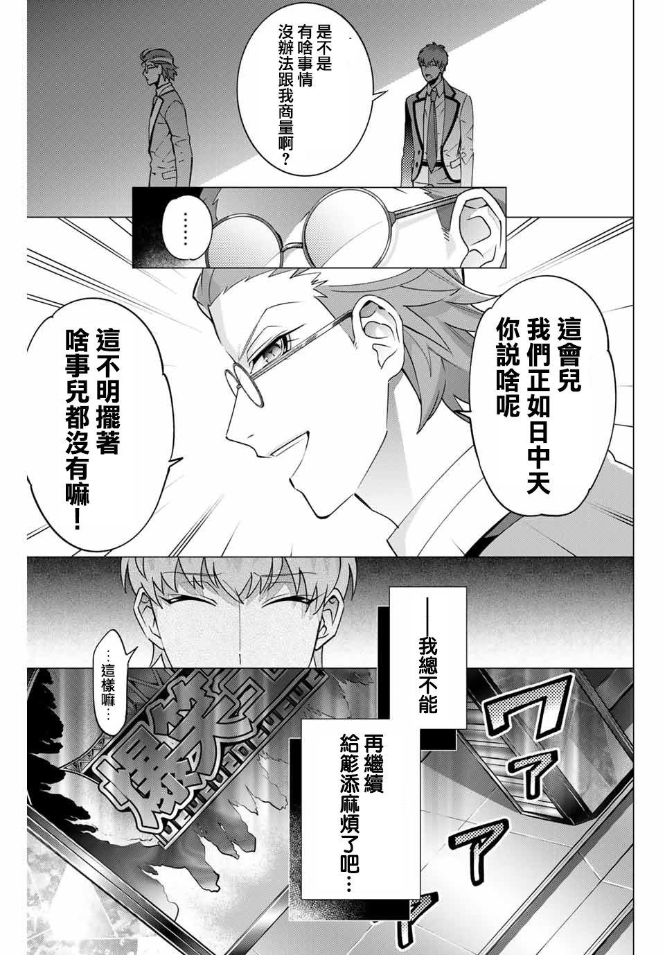 催眠麦克风 -DRB- D.H&B.A.T篇漫画,第2.3话1图