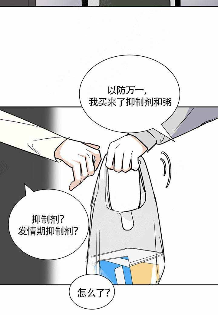 夜晚不再寂寞漫画,第11话4图