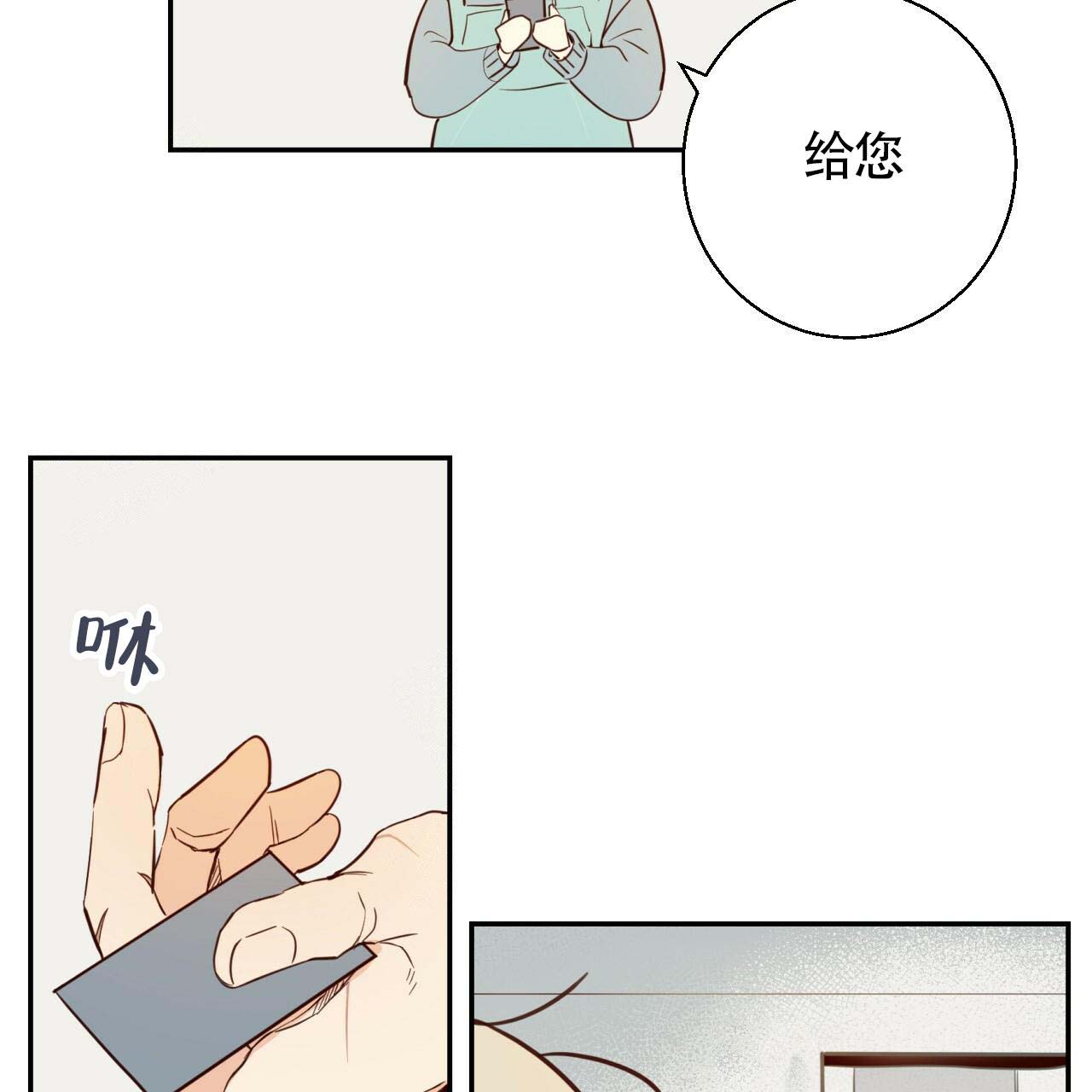 危险的便利店第三季漫画,第3话5图