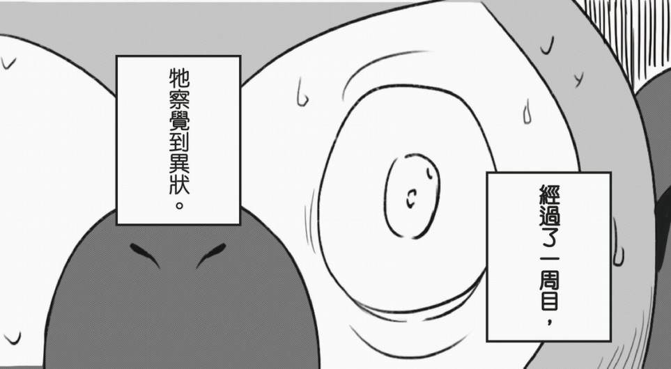 感谢的敲音漫画,第1话2图