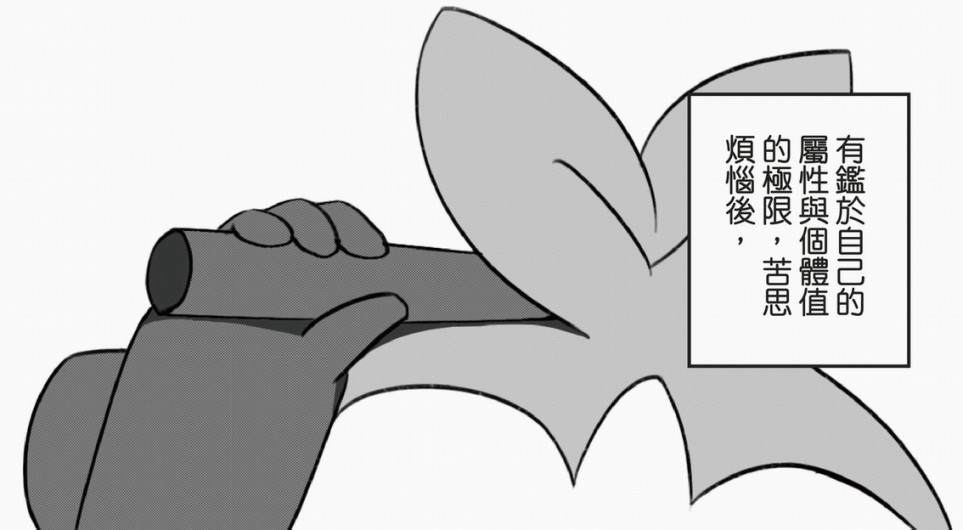 感谢的敲音漫画,第1话4图