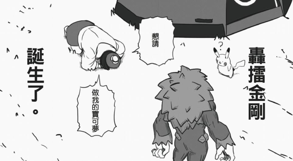 感谢的敲音漫画,第1话4图