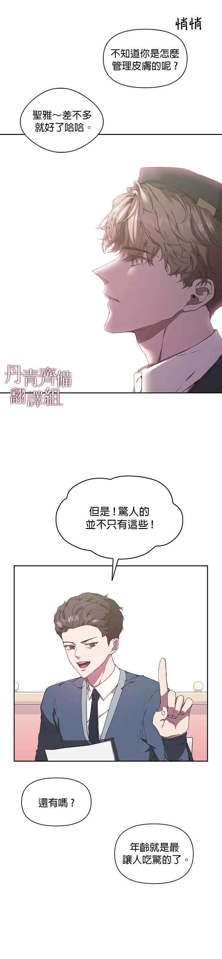 因为这是爱漫画,第2话2图