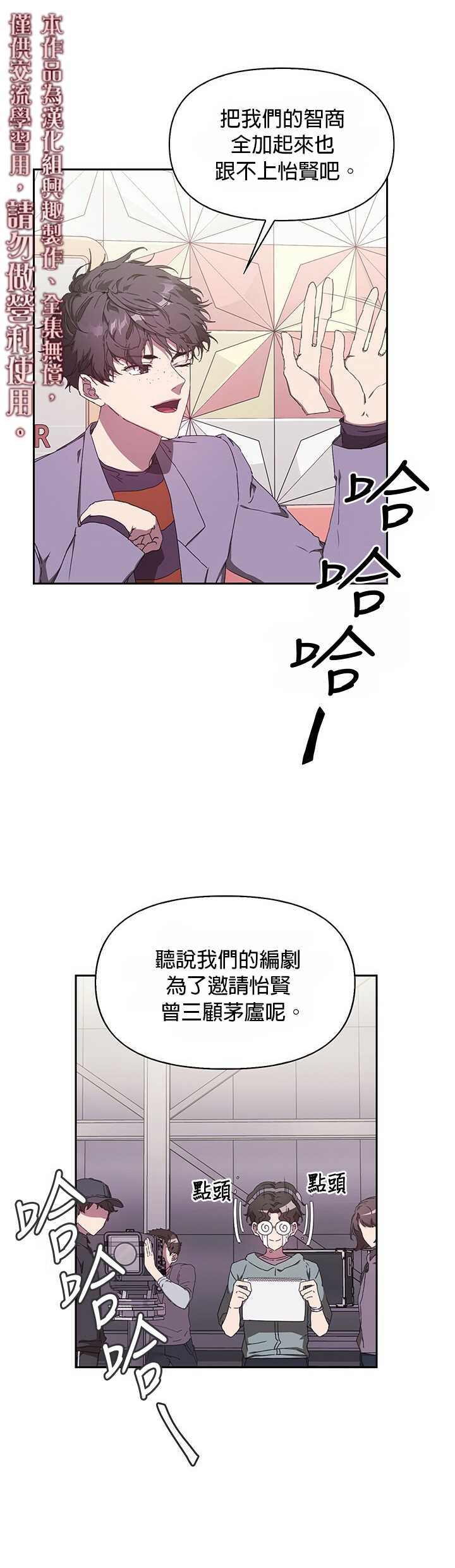 因为这是爱漫画,第2话5图