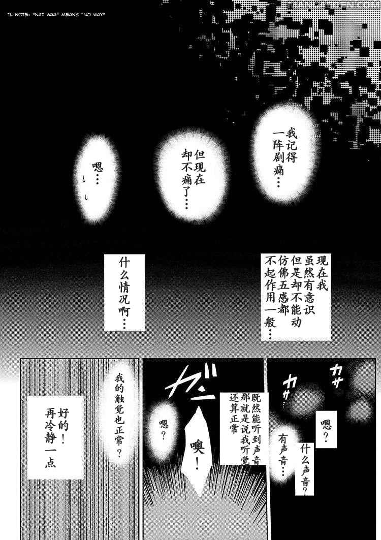 第0话3