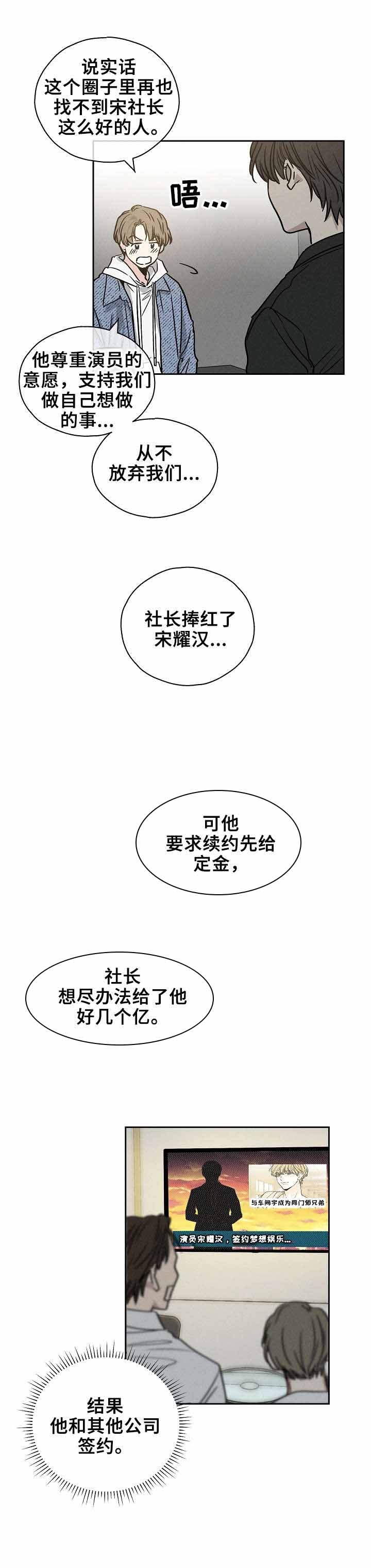 PAY BACK【偿还】漫画,第10话1图