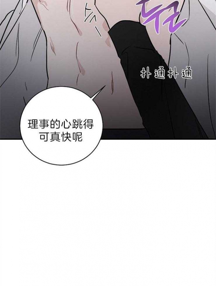 Come for漫画,第7话2图