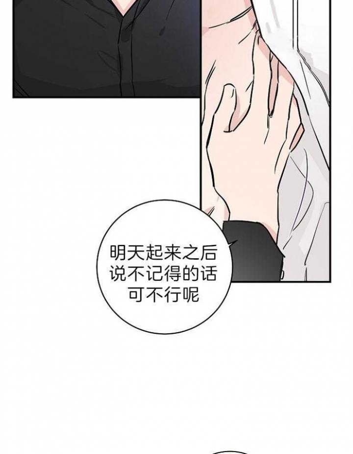 Come for漫画,第7话5图