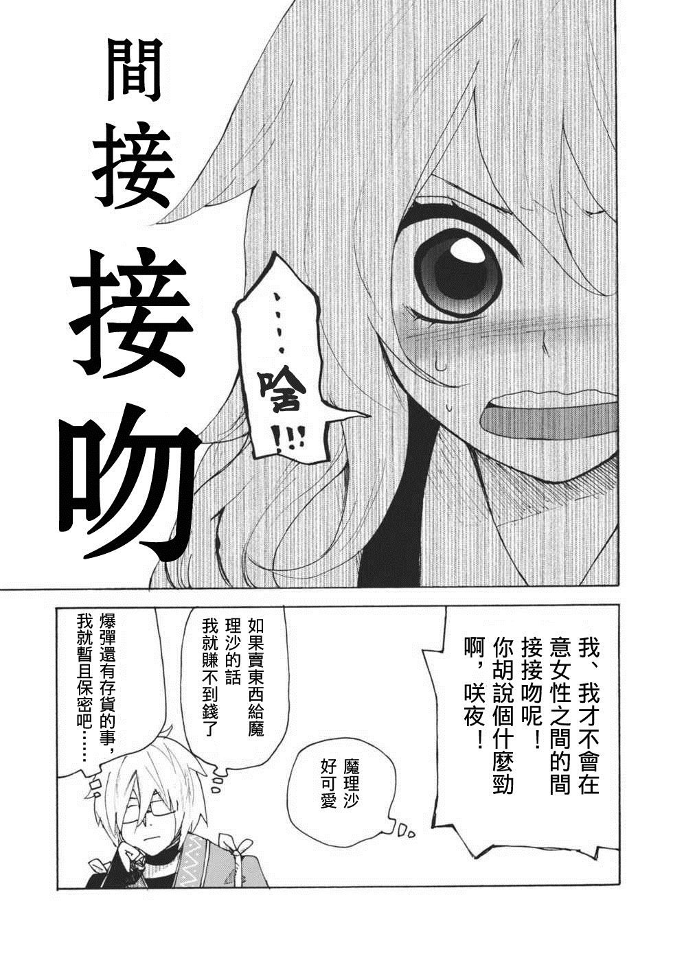 含苞未放。漫画,第1话5图