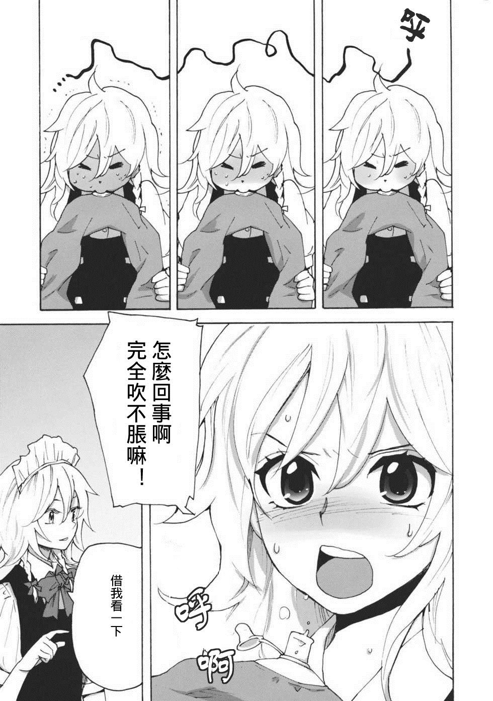 含苞未放。漫画,第1话1图