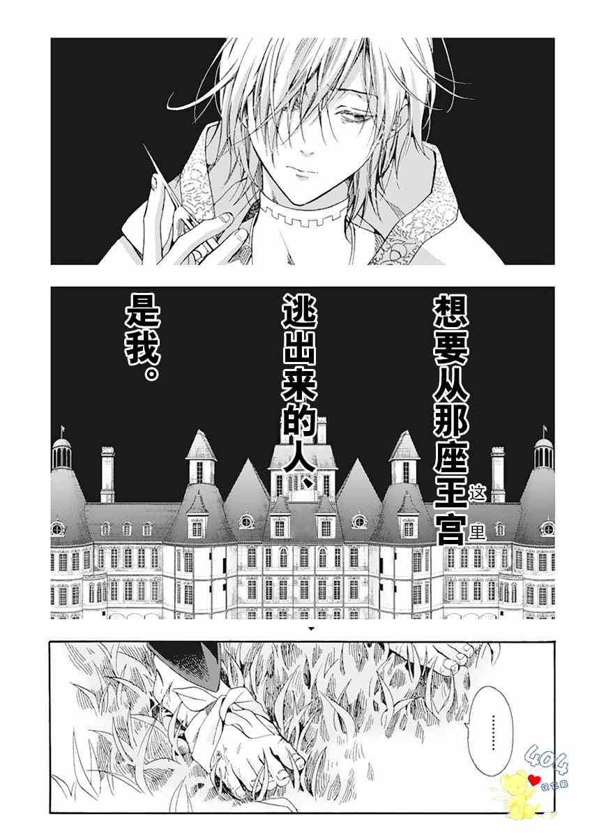 童话是地狱的尽头漫画,第1话1图