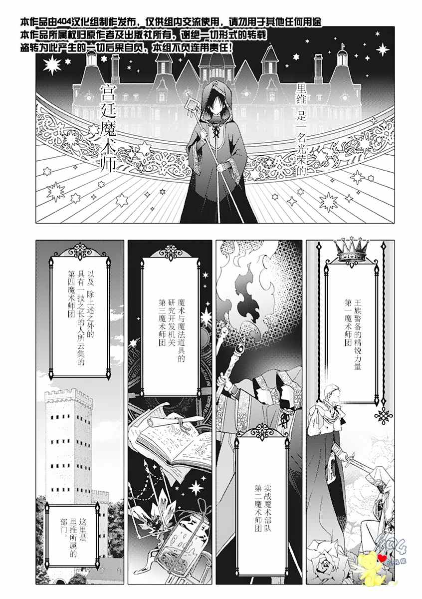 童话是地狱的尽头漫画,第1话1图