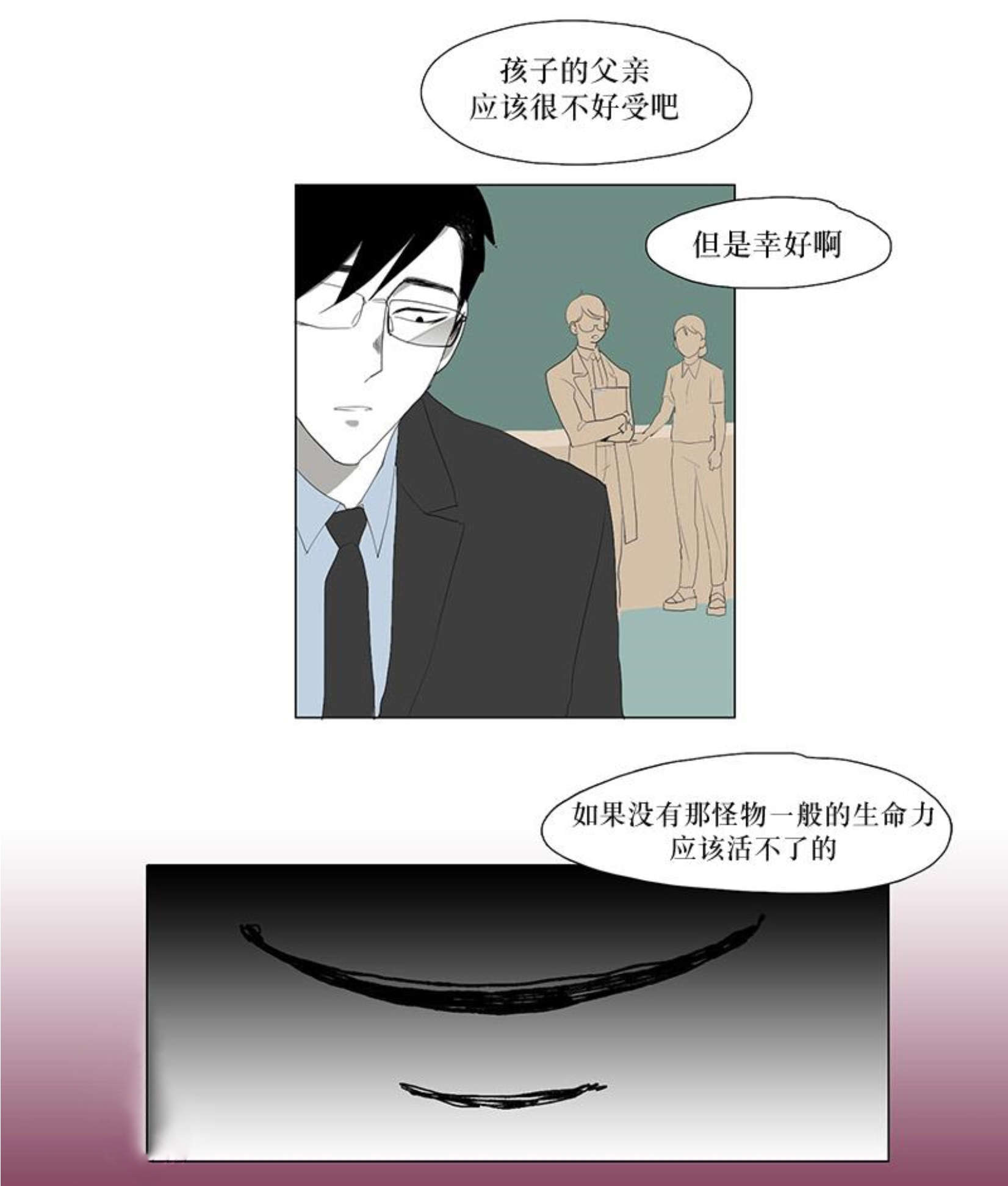 献祭的少年漫画,第11话5图