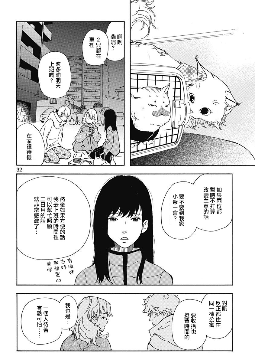 三日月宗近真刀图片漫画,第2话1图