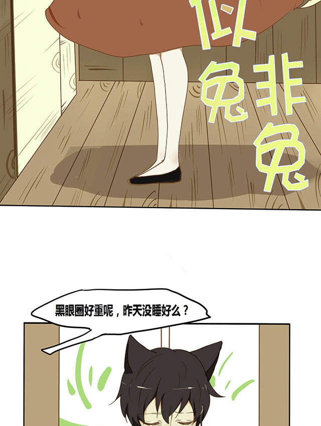 似的的拼音漫画,第4话5图