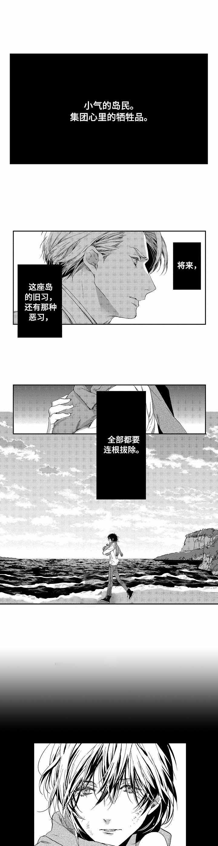 人鱼之约漫画,第4话1图