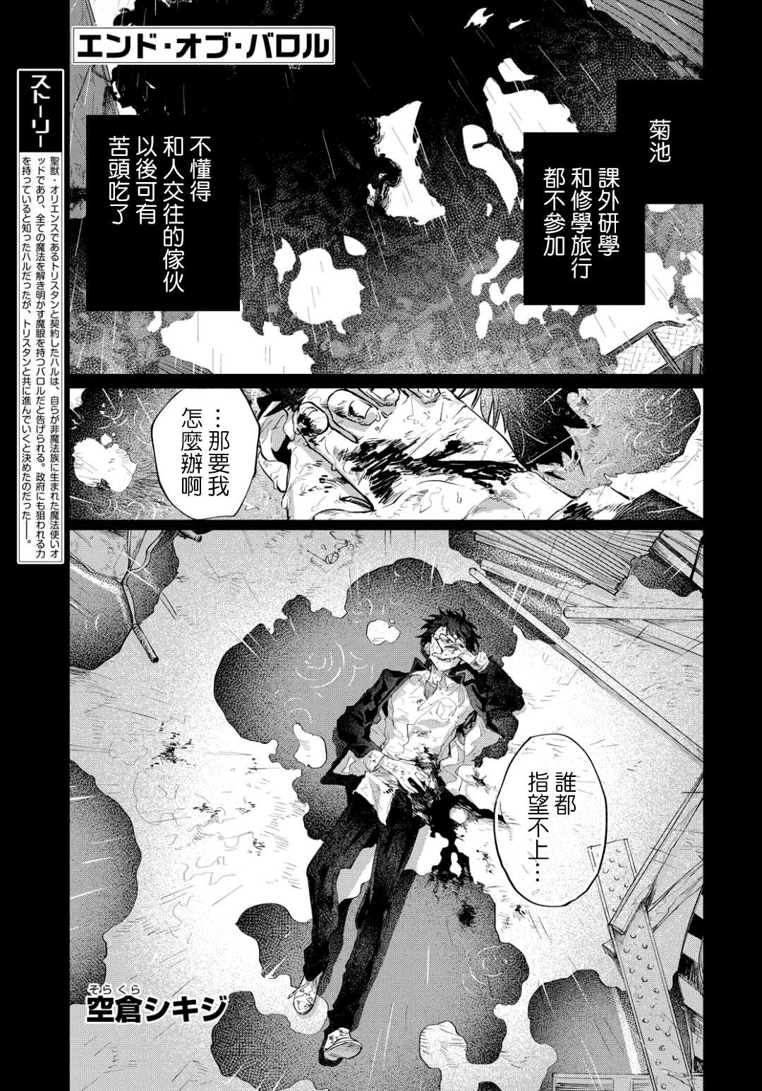 第3话崭新的早晨0