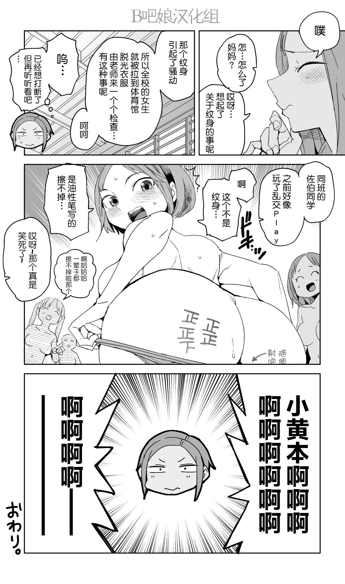 母亲上的那所高中漫画,第1话5图