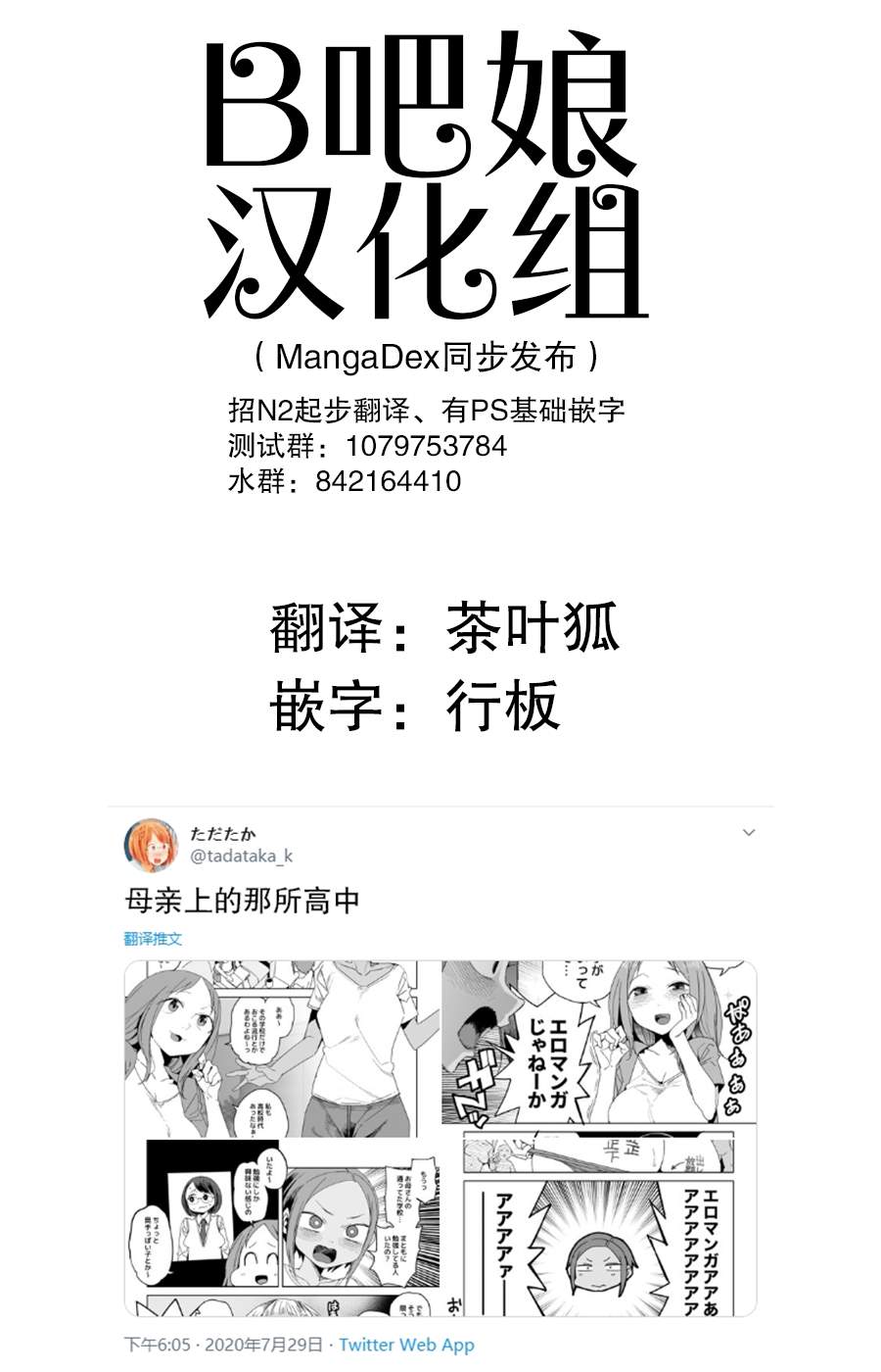 母亲上的那所高中漫画,第1话1图