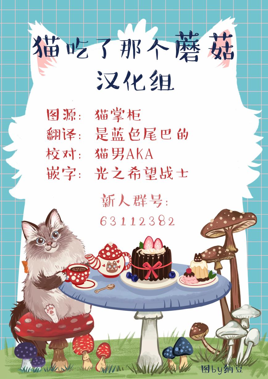 猫咖的玛丽莲漫画,第3话4图