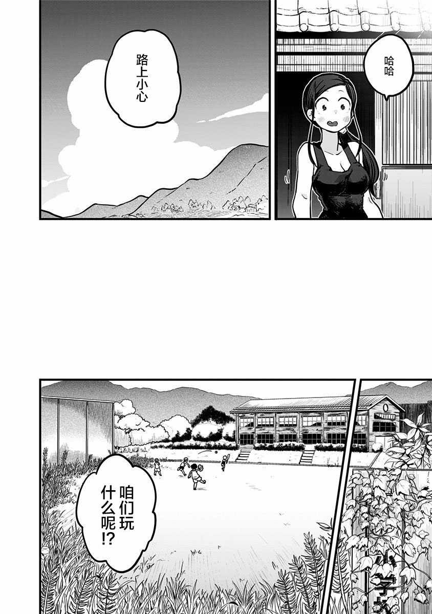 融化吧！小霙漫画,第4话5图