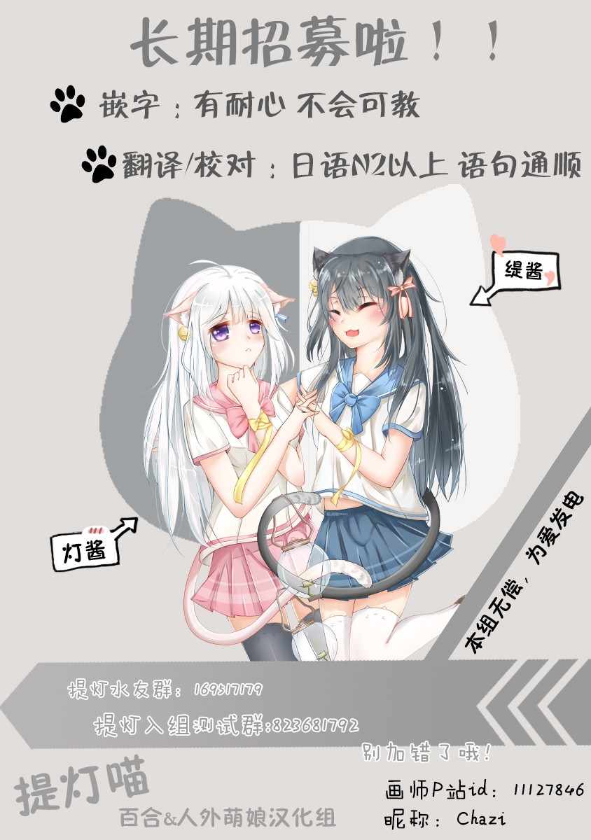 融化吧！小霙漫画,第4话4图