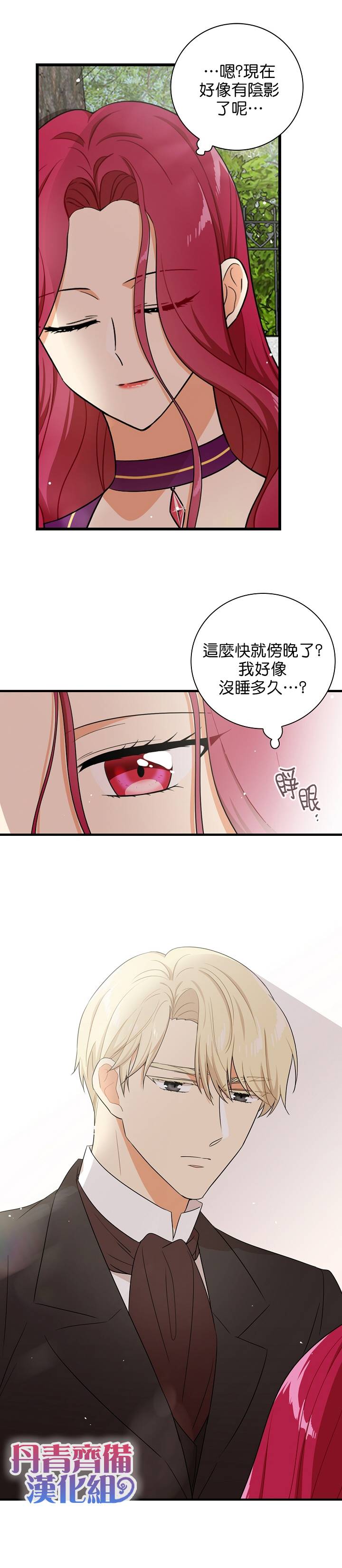 成为反派的继母漫画,第8话2图