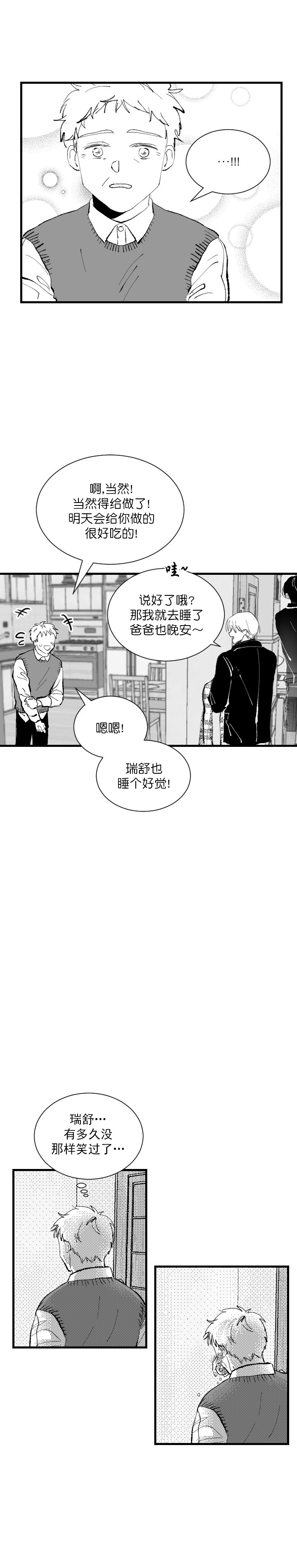 溺死尸体认领漫画,第9话2图