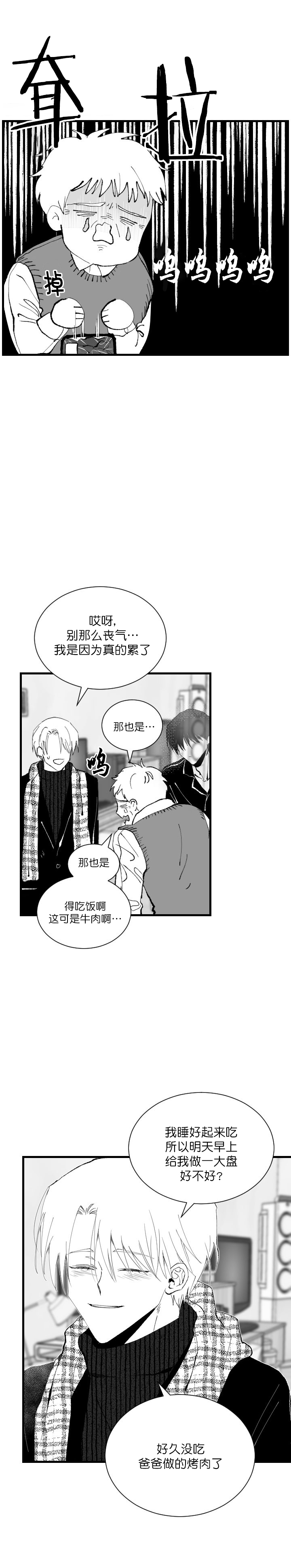 溺死尸体认领漫画,第9话1图