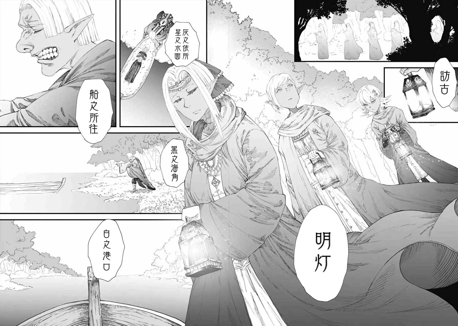 败给勇者的魔王为了东山再起决定建立魔物工会。漫画,第8话3图