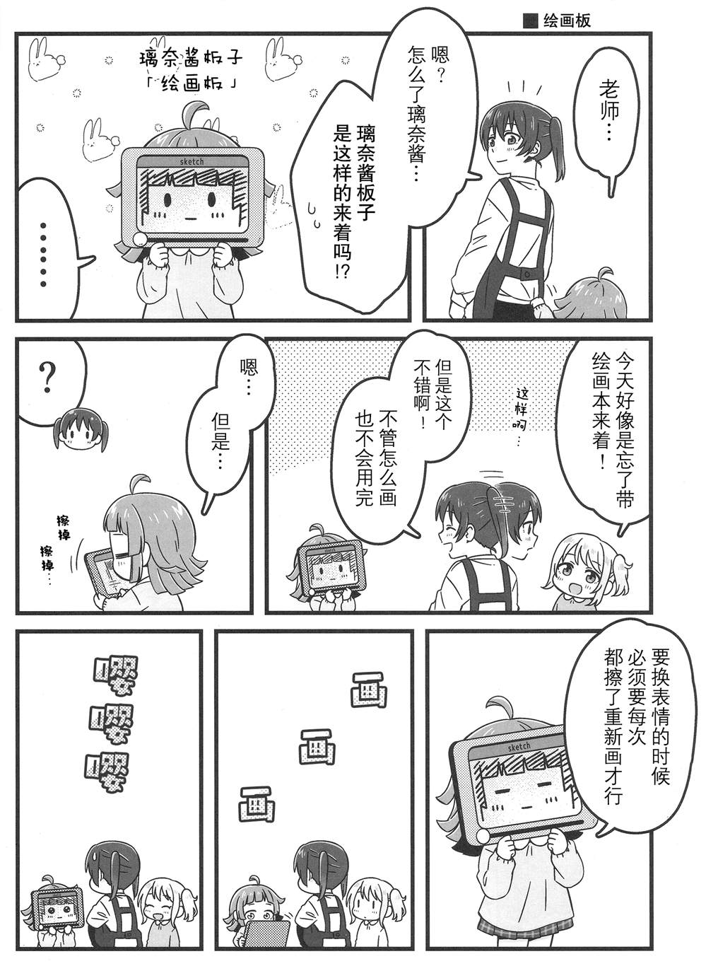 欢迎来到虹虹幼儿园!漫画,第1话5图