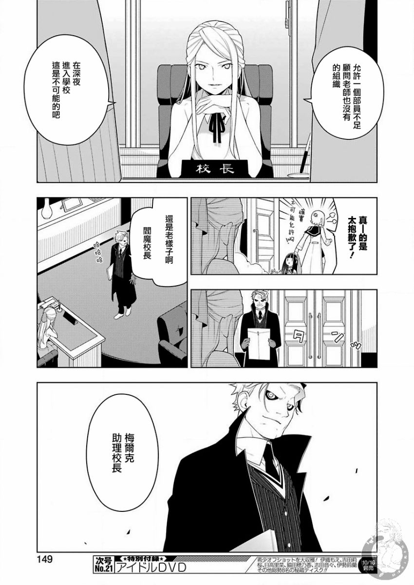 EAR'S GIFT-采耳老师漫画,第2话步行爆走5图