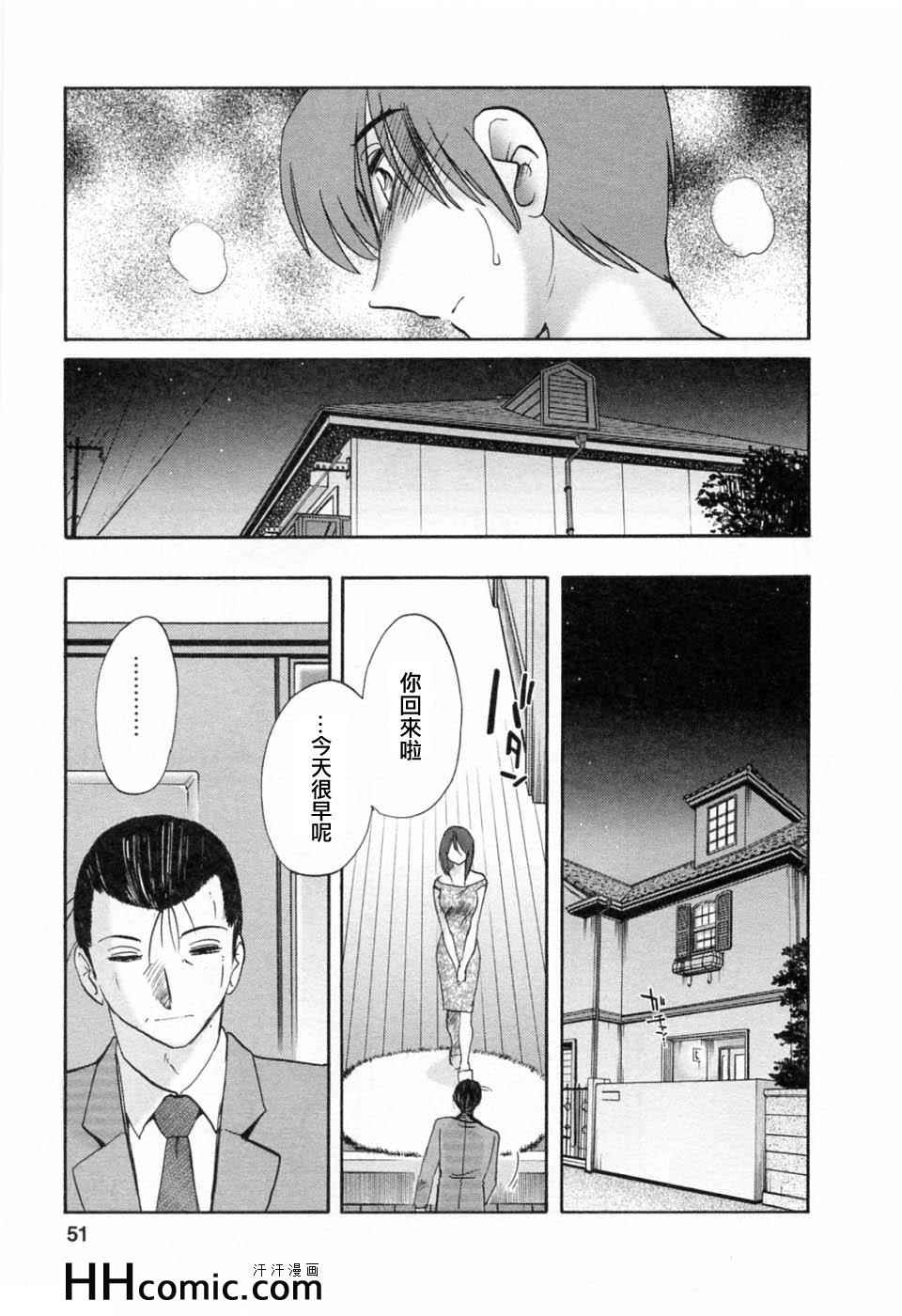 艳母漫画,第6卷1图