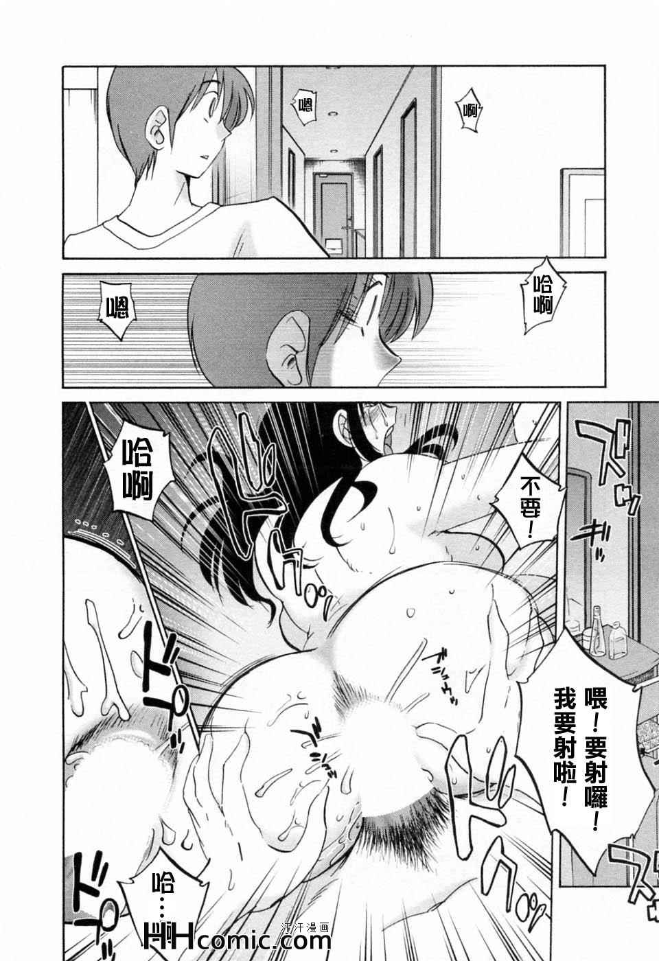 艳母漫画,第6卷2图