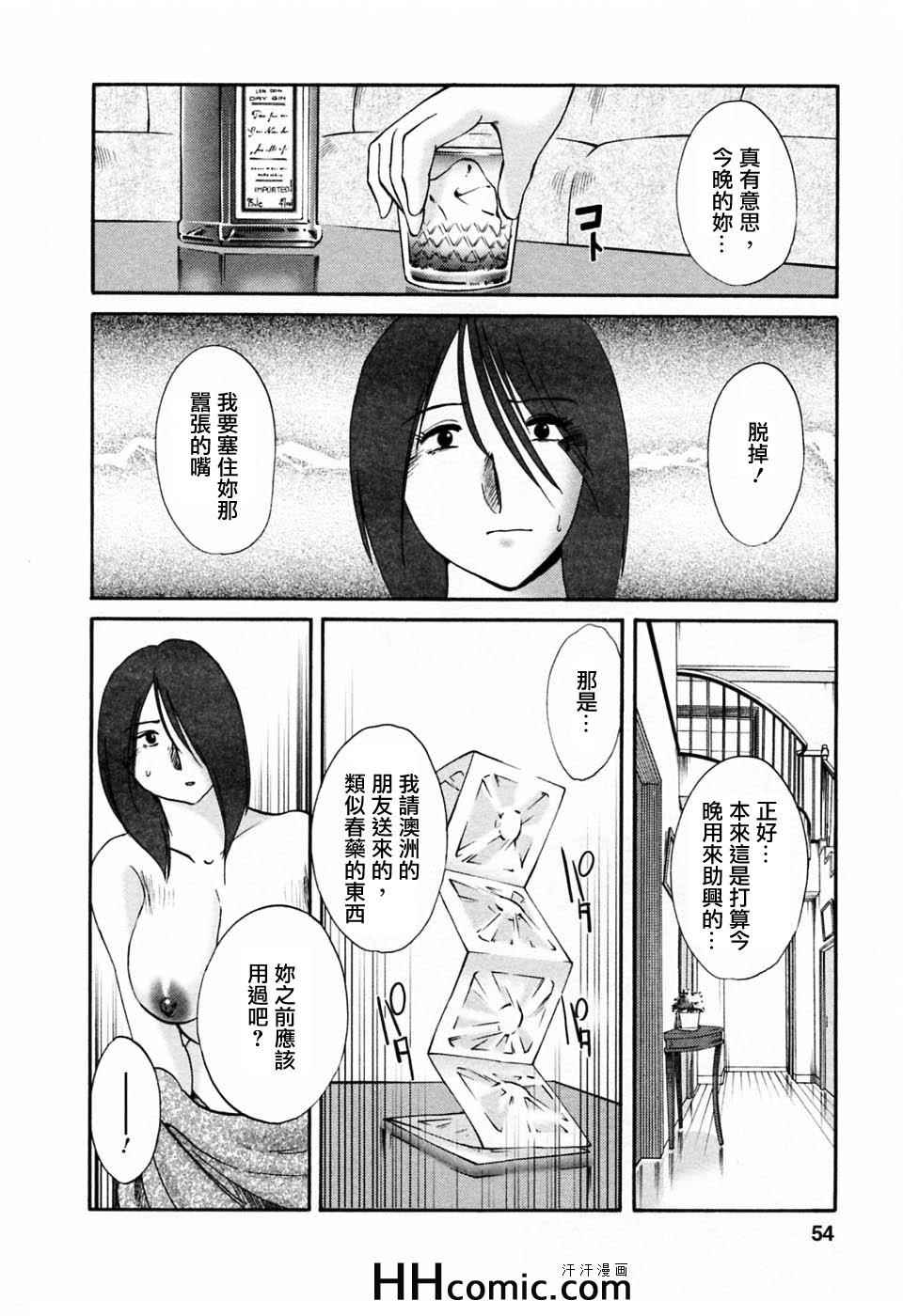 艳母漫画,第6卷4图