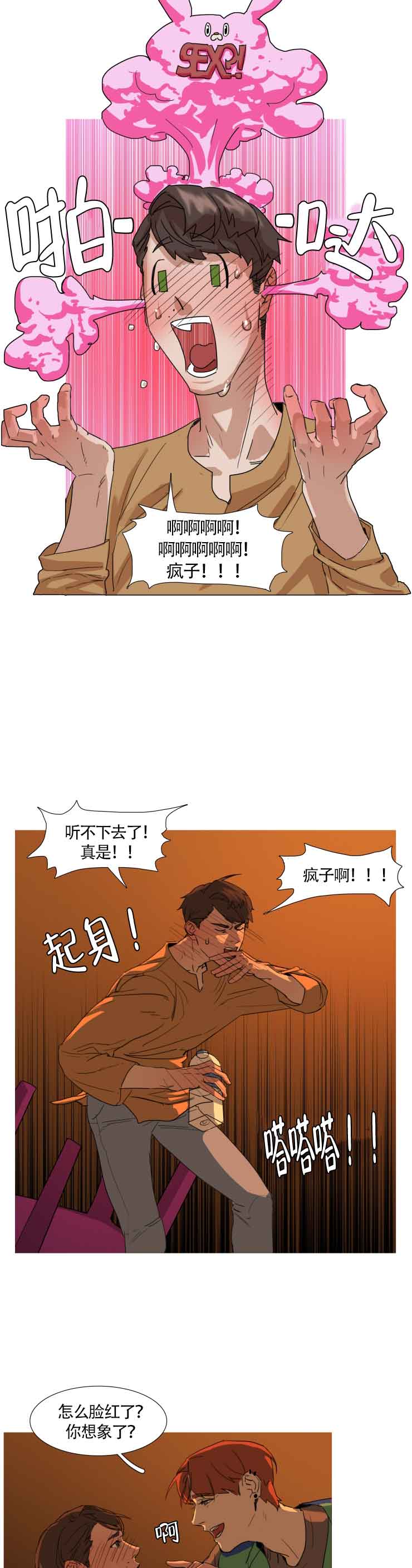 便利店捣蛋鬼漫画,第9话5图