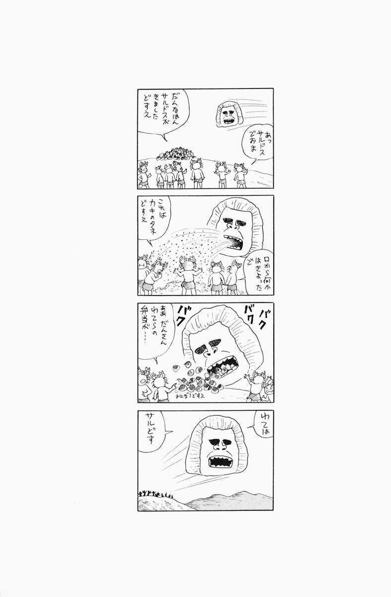 天塌下来那天漫画,第3话广告之城2图