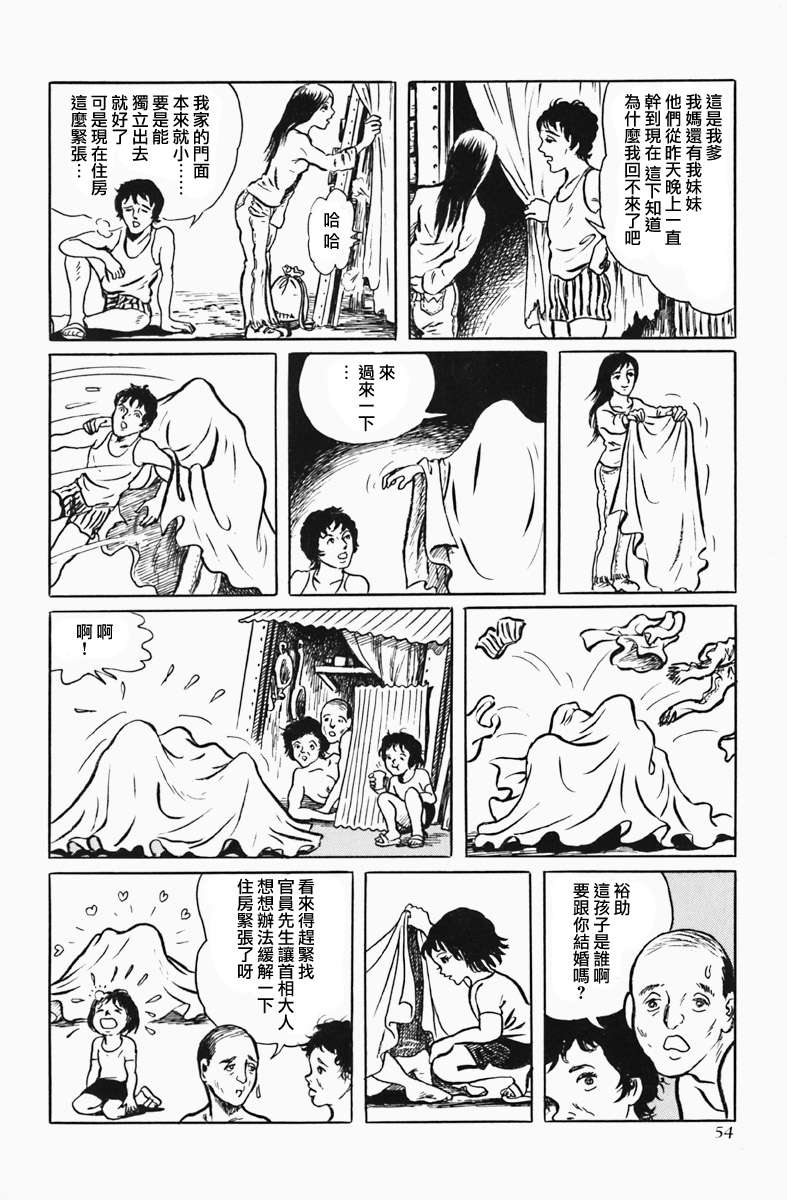 天塌下来那天漫画,第3话广告之城2图