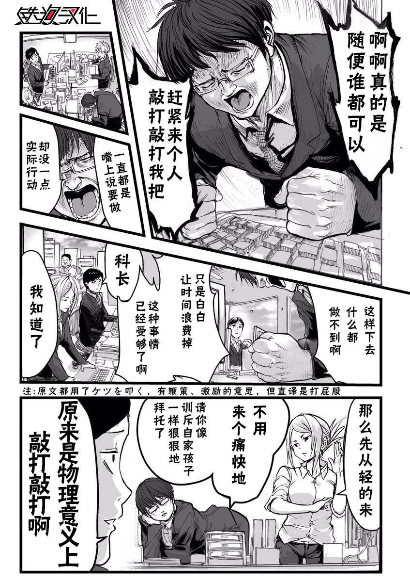 一页漫画漫画,第4话无处消解的焦躁2图