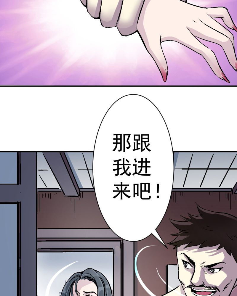 贵安绿色金融改革创新试验区支行漫画,第1章：一切的开始1图