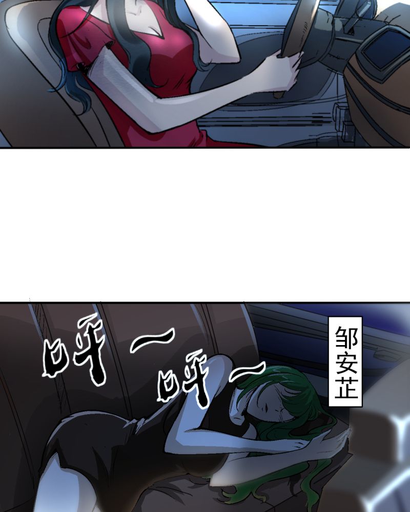 诡案律师漫画,第1章：一切的开始3图