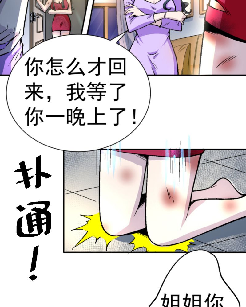 诡案律师漫画,第1章：一切的开始4图