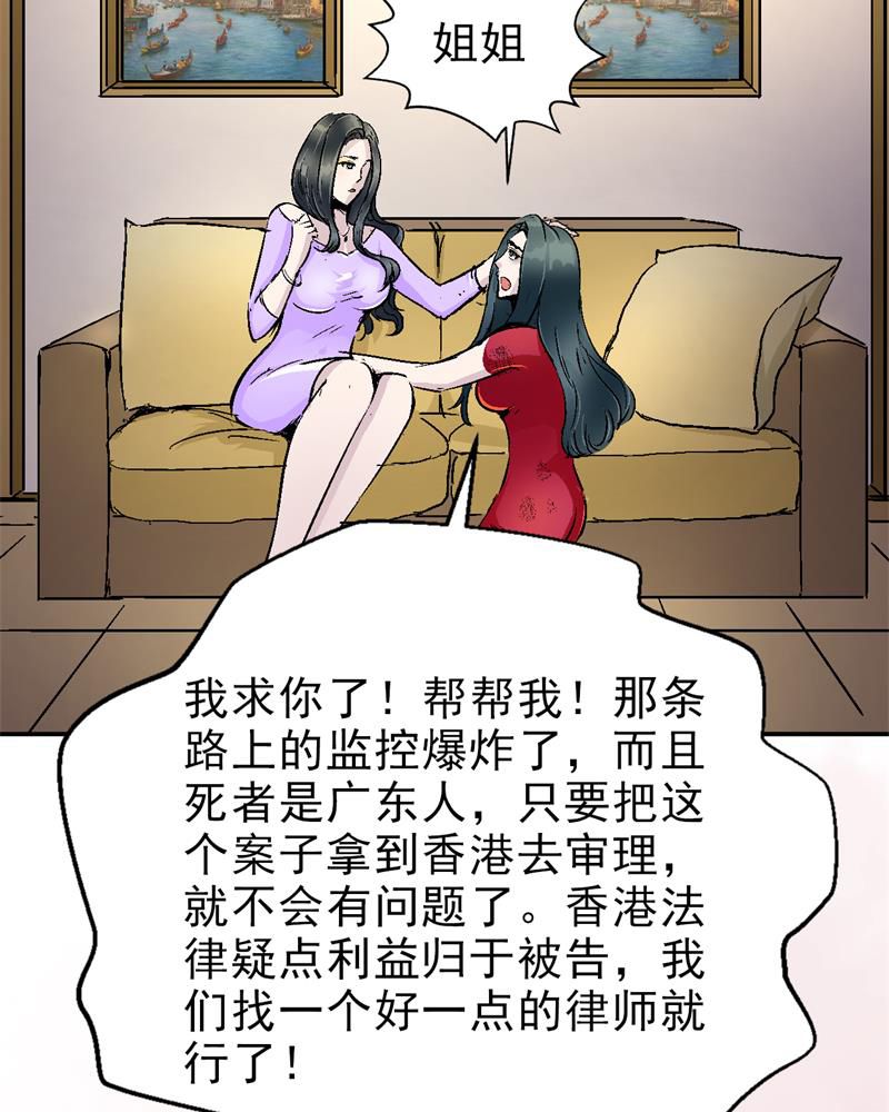 贵安绿色金融改革创新试验区支行漫画,第1章：一切的开始5图