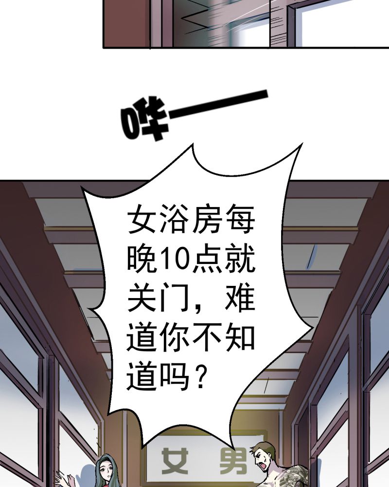 贵安绿色金融改革创新试验区支行漫画,第1章：一切的开始2图