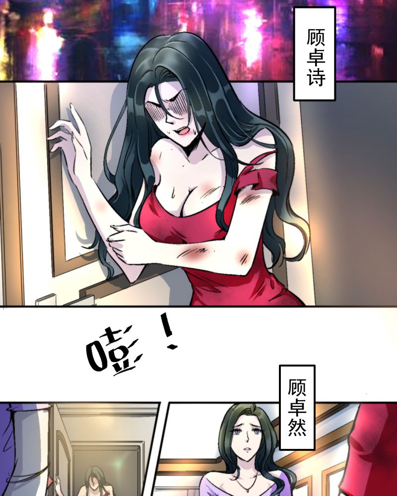 诡案律师漫画,第1章：一切的开始3图