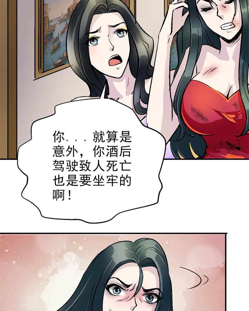 贵安绿色金融改革创新试验区支行漫画,第1章：一切的开始3图