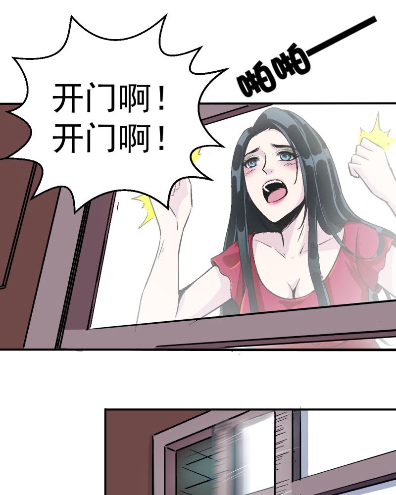 贵安绿色金融改革创新试验区支行漫画,第1章：一切的开始1图