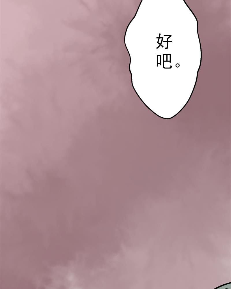 贵安绿色金融改革创新试验区支行漫画,第1章：一切的开始2图