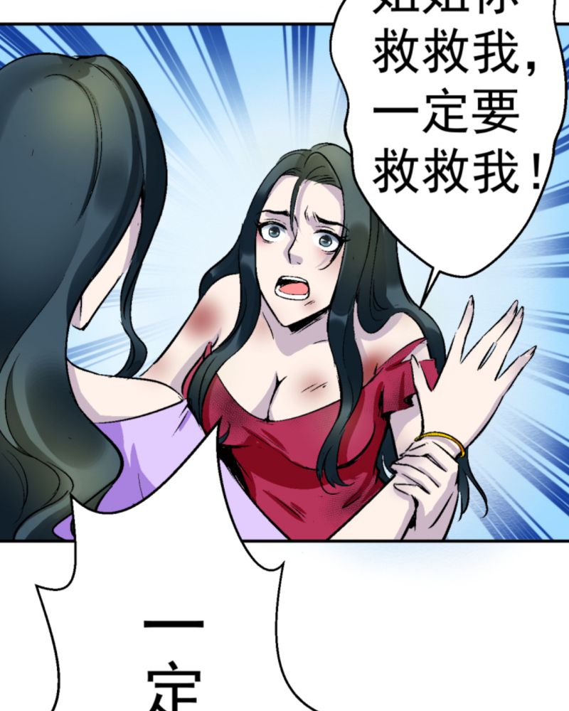 诡案律师漫画,第1章：一切的开始5图